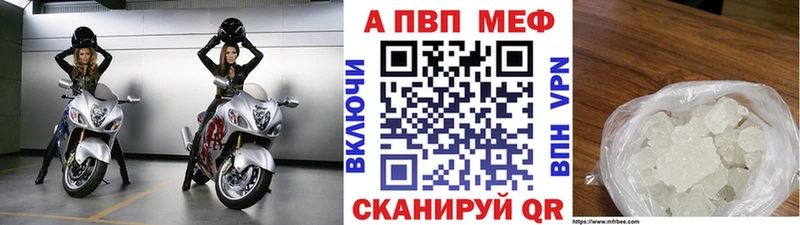 Альфа ПВП VHQ  Красногорск 