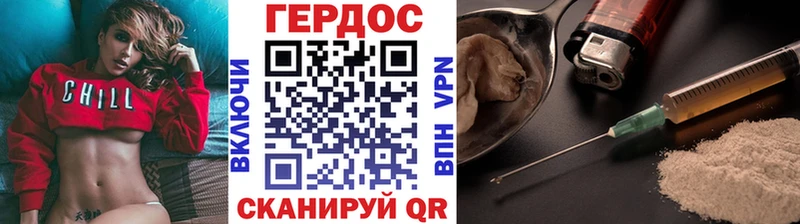 ГЕРОИН хмурый Красногорск