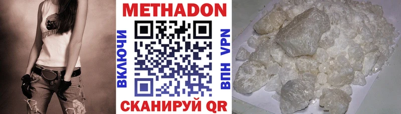 МЕТАДОН белоснежный  Красногорск 