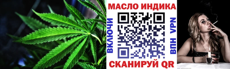 где продают   Красногорск  ТГК THC oil 